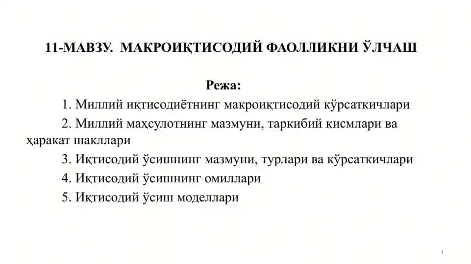 Миллий иқтисодиётнинг макроиқтисодий фаолликни ўлчаш