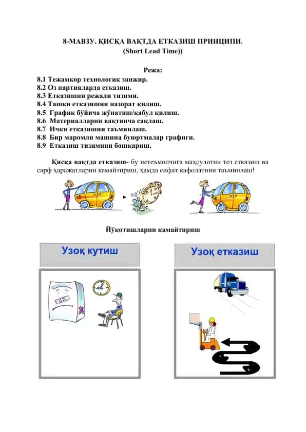 Qisqa vaqtda etkazish prinsipi