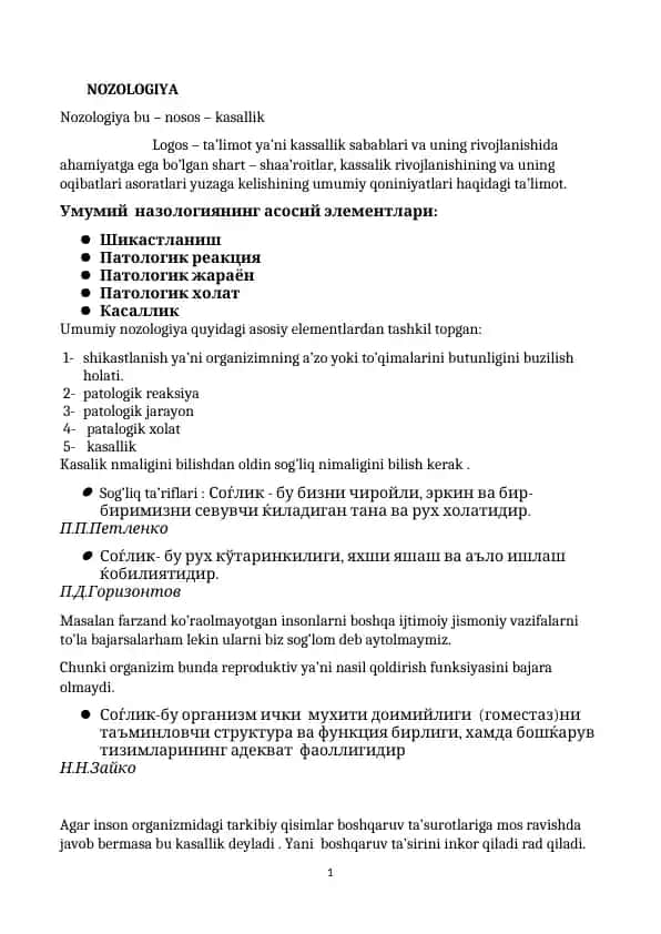 Nozologiya
