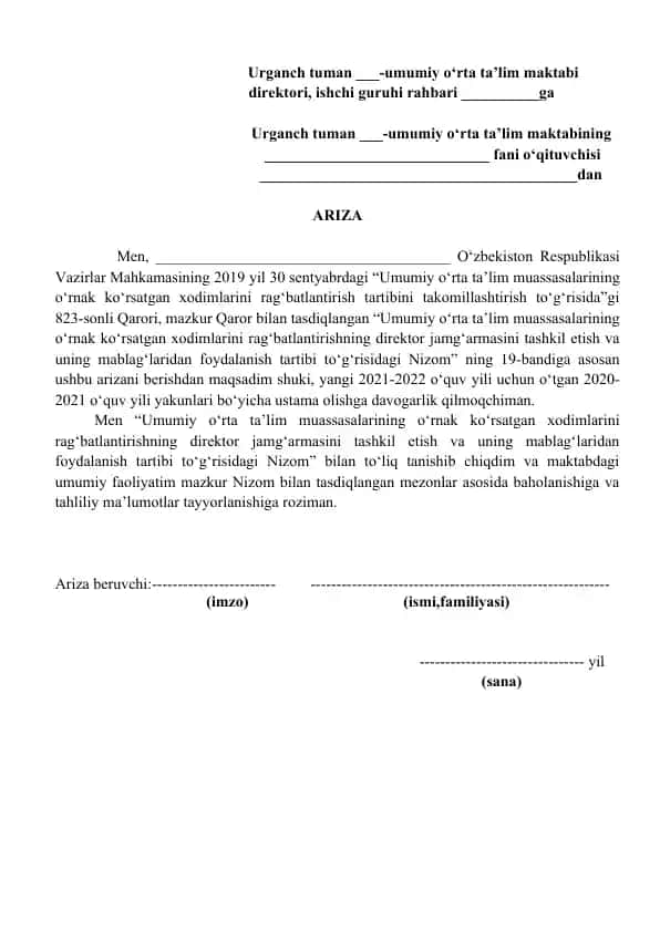Urganch tumani umumiy o‘rta ta’lim maktabi direktori arizasi