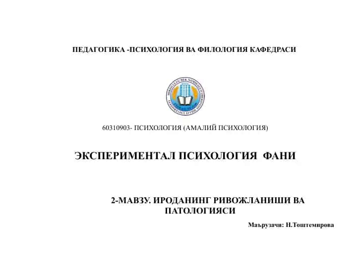 ИРОДАНИНГ РИВОЖЛАНИШИ ВА ПАТОЛОГИЯСИ