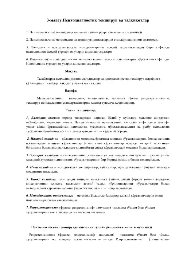 Psixodiagnostik tekshiruv va tadqiqotlar
