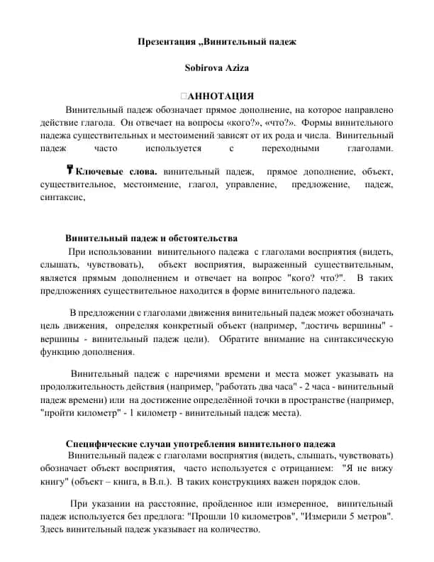 Винительный падеж (Vinitelniy padezh) taqdimoti