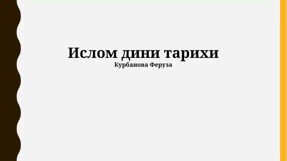 Ислом дини тарихи