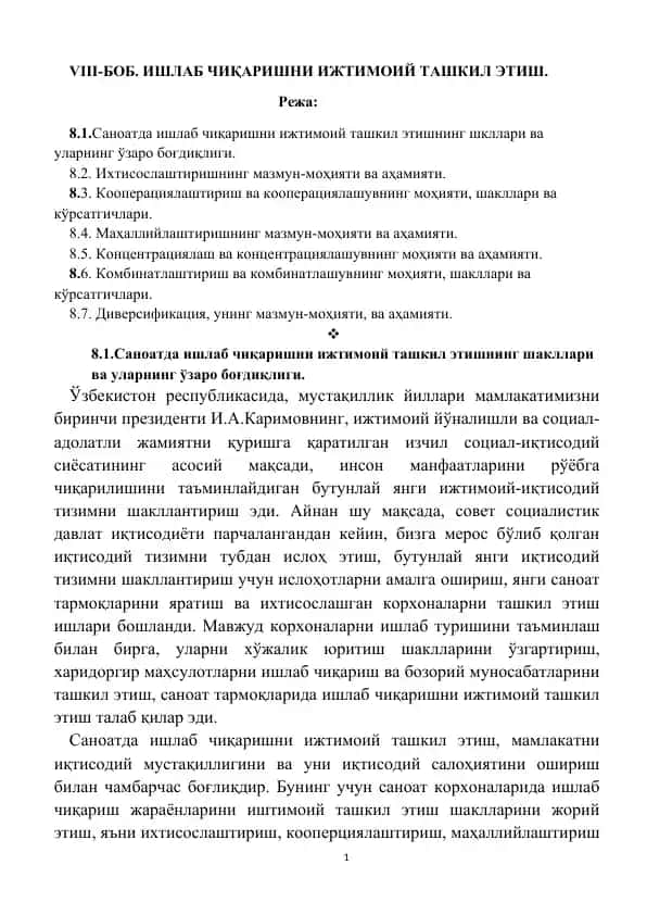 San'atda ishlab chiqarishni ijtimoiy tashkil etish
