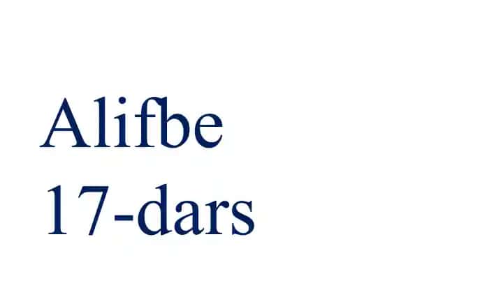 Alifbe 17-dars