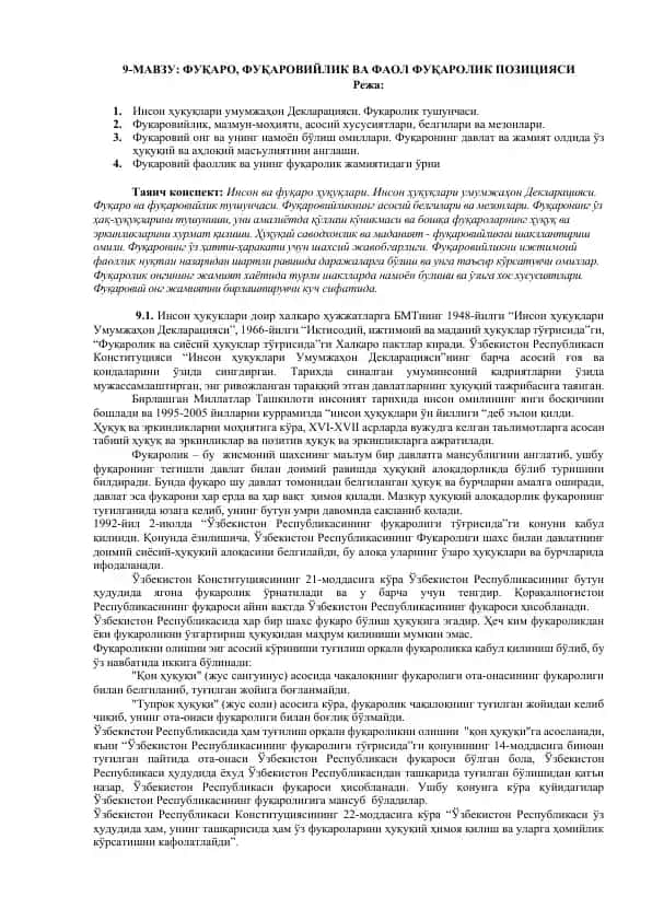 Фуқаро, Фуқаровийлик ва фаол фуқаролик позицияси