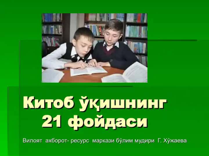 Kitob ўқишnning 21 foydasi