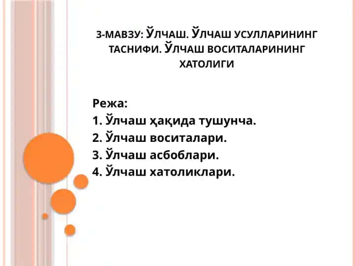 Улчаш. Улчаш усулларининг таснифи. Улчаш воситаларининг хатолиги