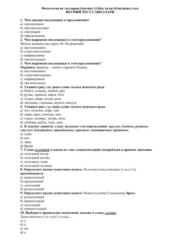 Филология ва тилларни ўқитиш