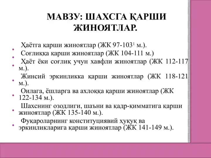 Жиноятларга қарши калима