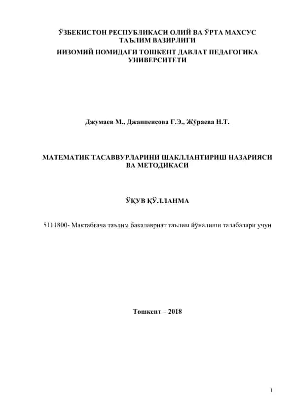 Matematik tasavvurlarini shakllantirish nazariyasi va metodikasi