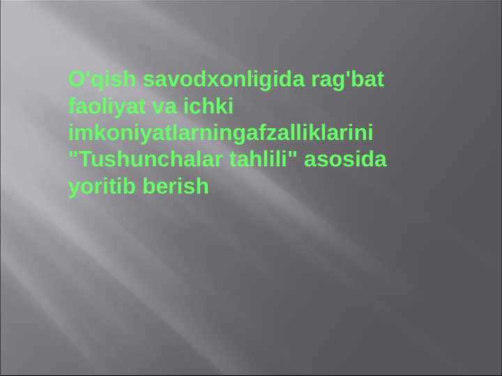 O'qish savodxonligida rag'bat va ichki imkoniyatlar