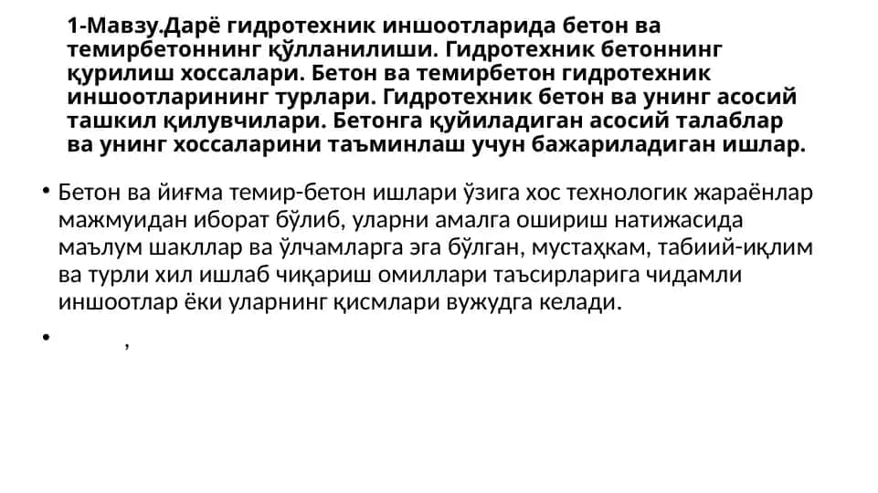 Гидротехник бетон ишлари