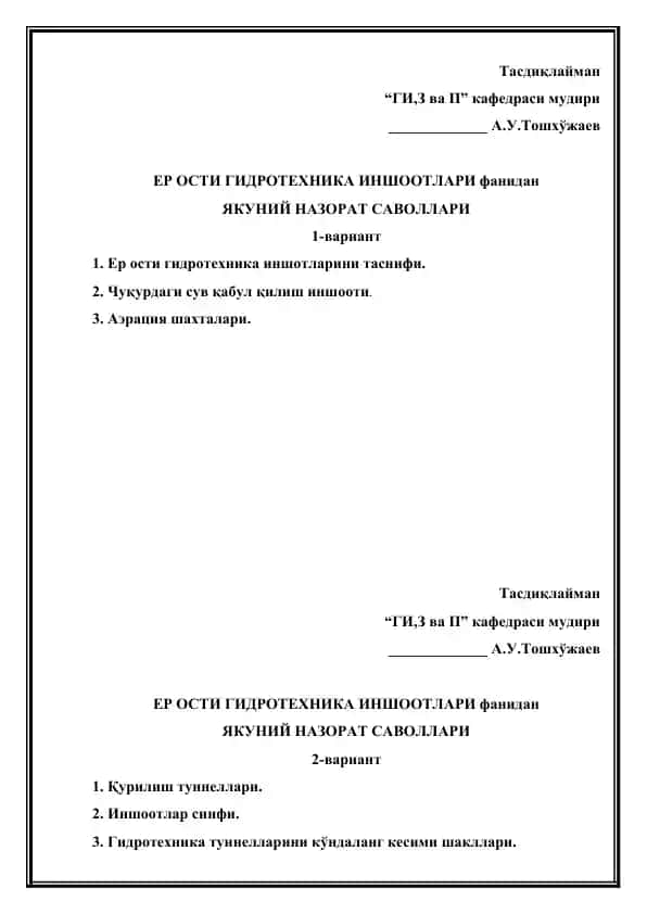 ER OSTI GIDROTEHNIKA INSHOOTLARI fanidan Yakuniy nazorat savollari