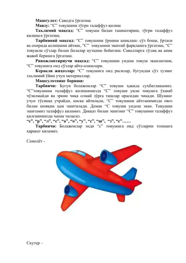 Саводга ўргатиш