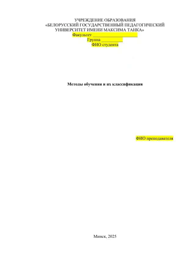 Metodlar va ularning sinflandirilishi