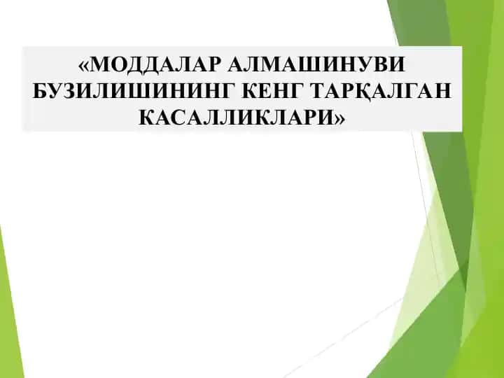"Қандли диабет"
