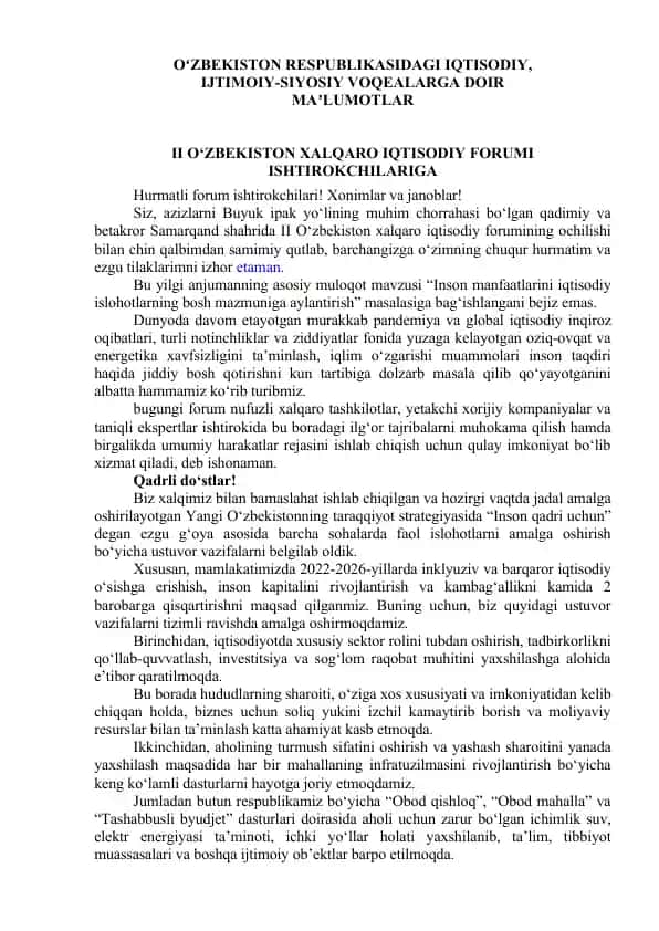 II O‘zbekiston Xalqaro Iqtisodiy Forumi