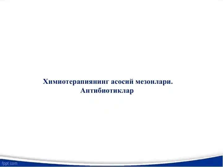 Химиотерапиянинг асосий мезонлари