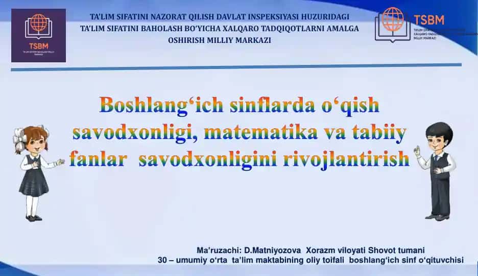 TA’LIM SIFATINI NAZORAT QILISH DAVLAT INSPEKSIYASI HUZURIDAGI