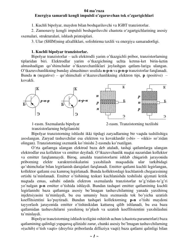 Kuchli bipolyar tranzistorlar