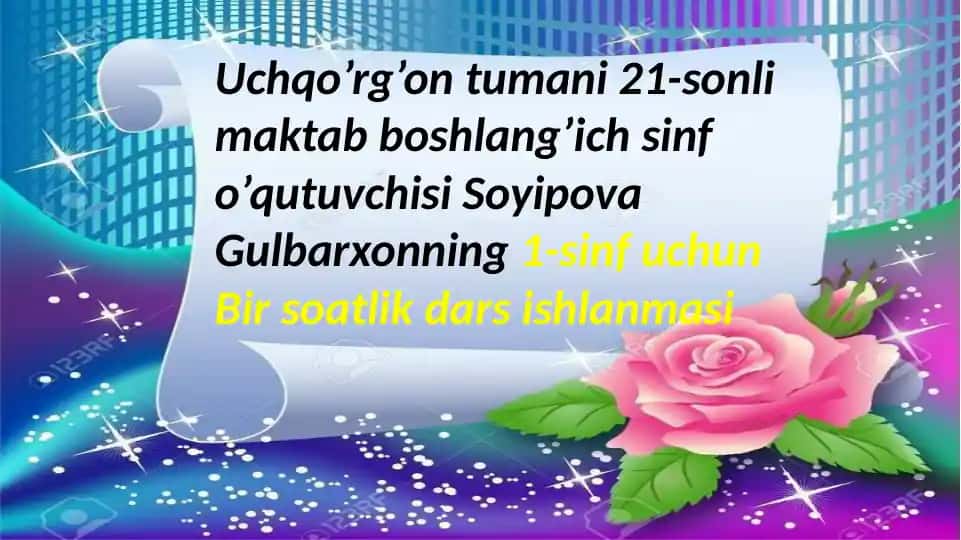 Uchqo’rg’on tuman 21-sonli maktab boshlang’ich sinf o’qituvchisi Soyipova Gulbarxonning 1- sinf uchun bir soatlik dars ishlanmasi