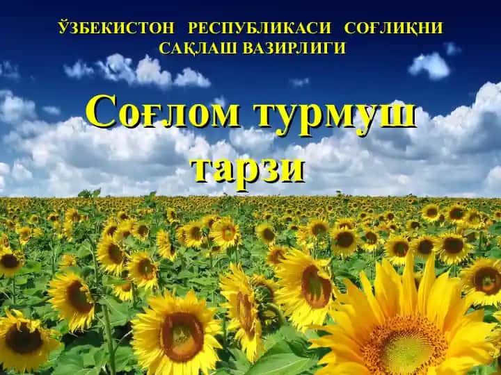 Соғлиқнисақлаш турмуш тарзи