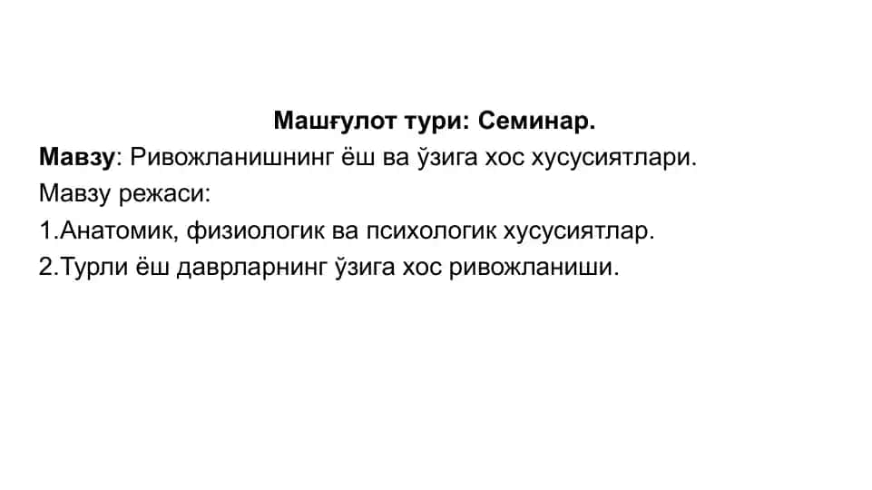 Ривожланишнинг ёшва ўзига ҳосусиятлари