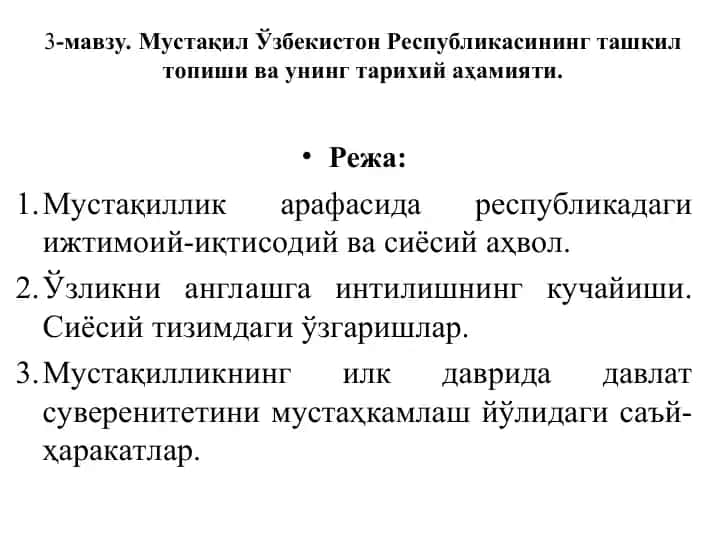 Mustaқil Ўзбекистон Республиkaсининг ташkiл топиши ва унинг тарихий аҳамияти