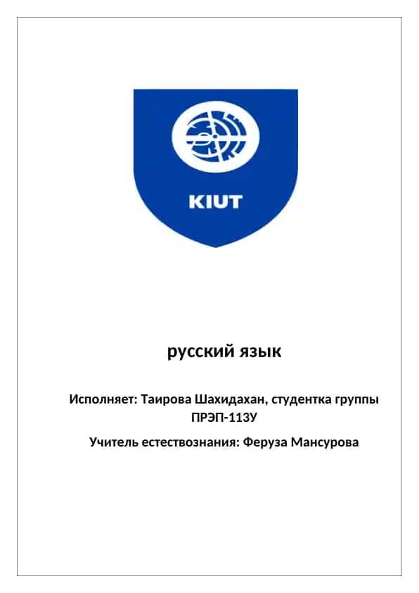 Моя будущая профессия