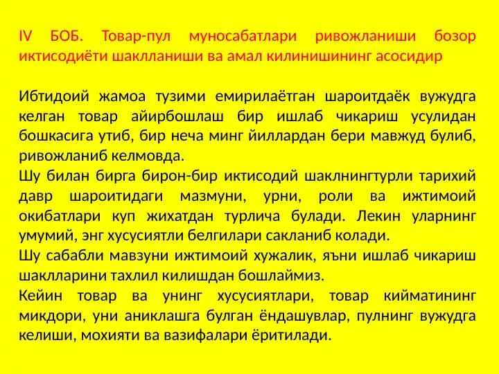 Товар-пулмуносабатлариривожланиши