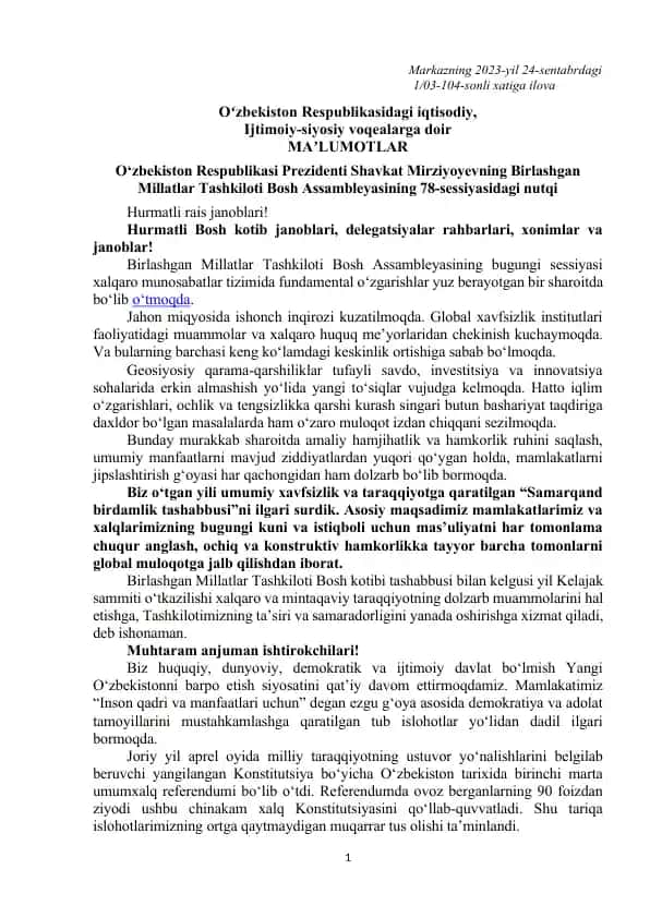 BMT Bosh Assambleyasi 78-sessiyasidagi nutq