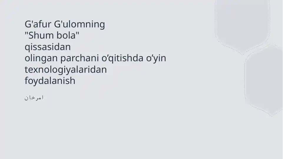 "Shum bola"