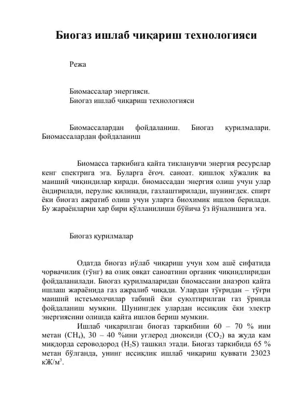 Biogaz iшlab chiқarish texnologiyasi