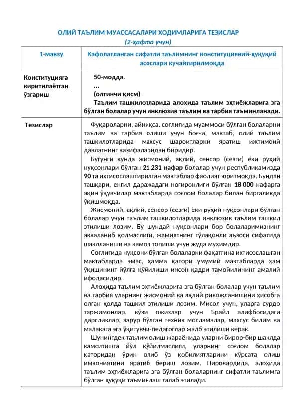 Oliy ta'lim muassasalari hodimlari uchun tezislar