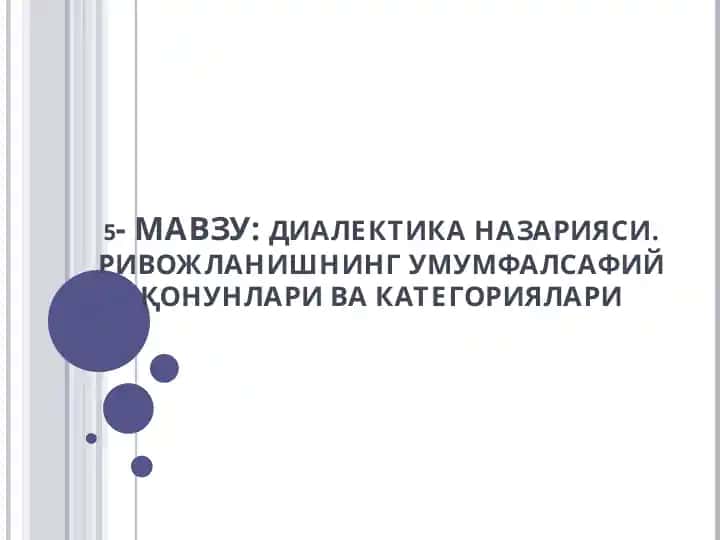 Dialektika nazariyasi. Rivojlanishning umumfalsafiy qonunlari va kategoriyalari