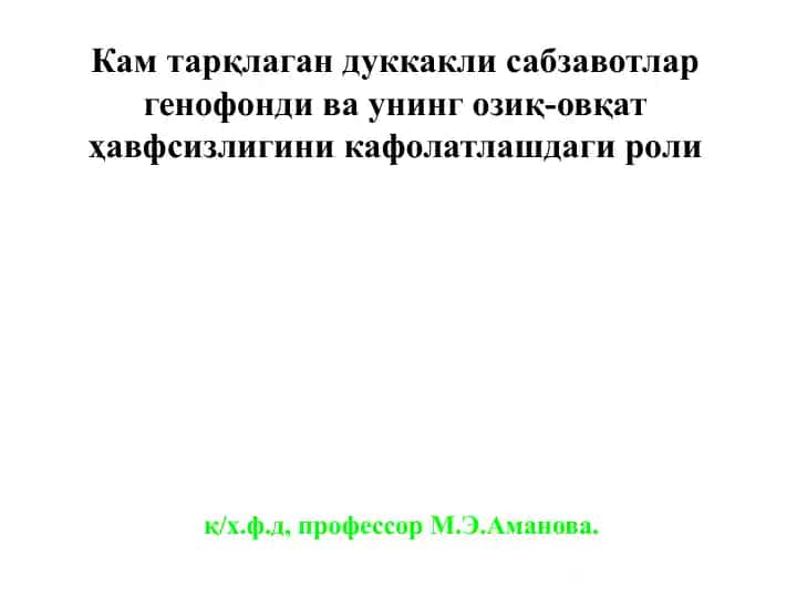 Ўсимликлар генофонди