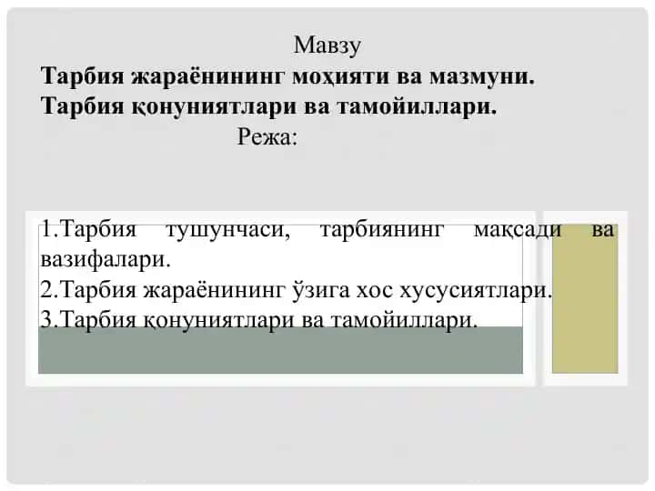 Tarbiya nazariyasi