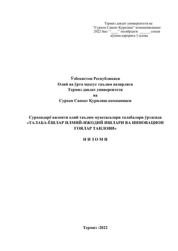 "Talabalar Ilmiy-Ijodiy Ishlari Tanlovi Nizomi"