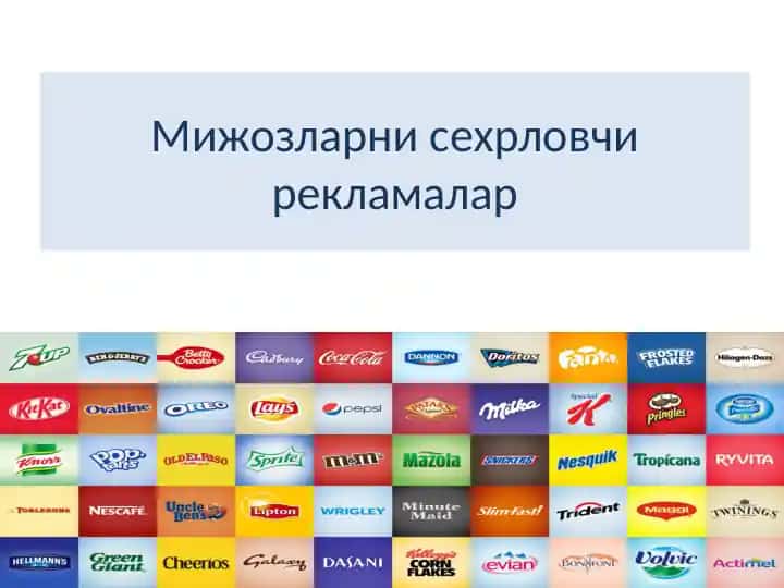 Реклама бермаслик сабаблари