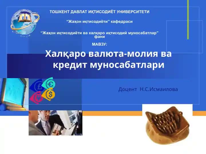 Халқаро валюта-молия ва кредит муносабатлари