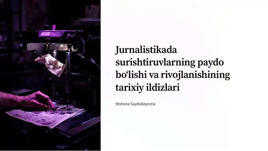 Surishtiruv jurnalistikada surishtiruvlarning paydo bo‘lishi va rivojlanishining tarixiy ildizlari