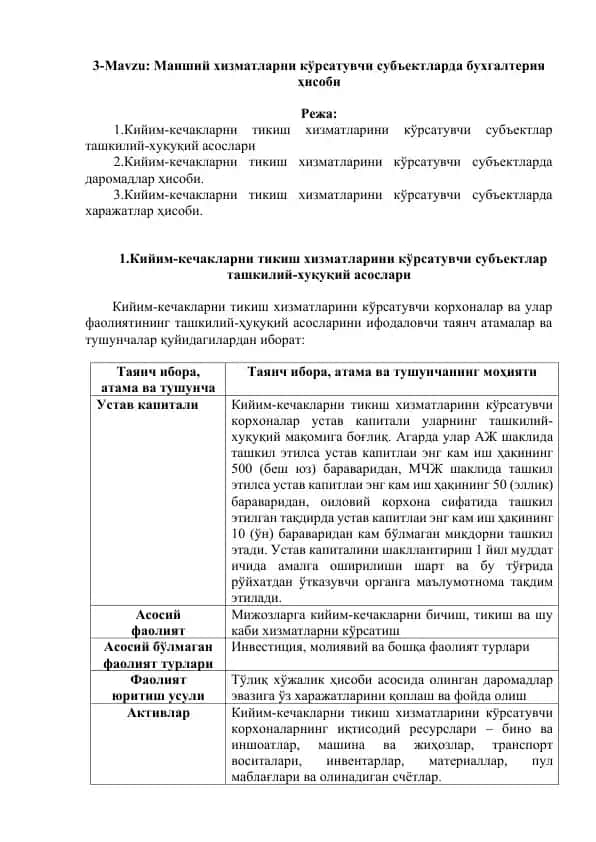 Маиший хизматларни кўрсатувчи субъектларда бухгалтерия ҳисоби