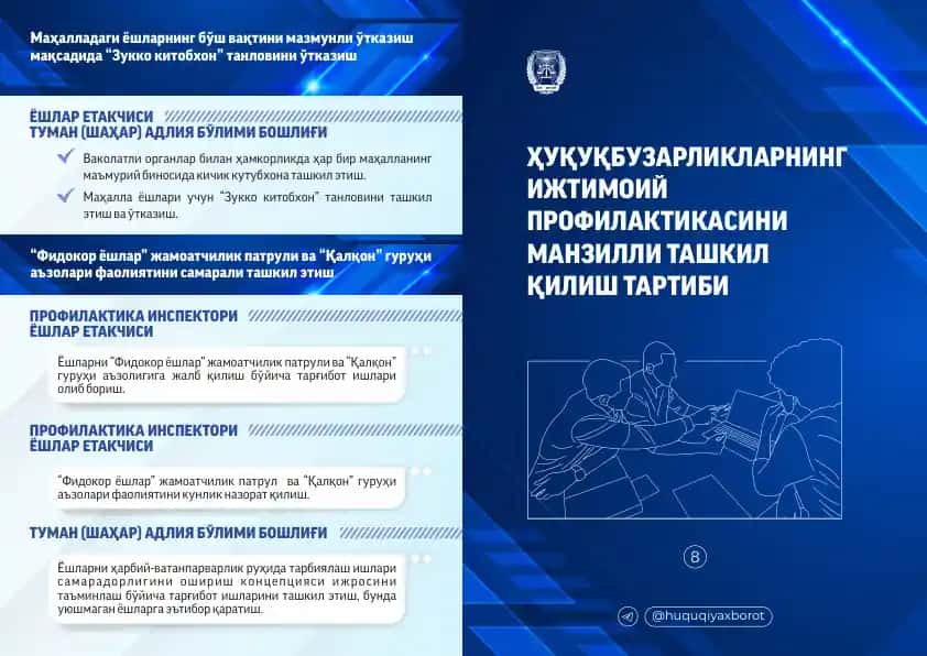Ёшлар етакчиси