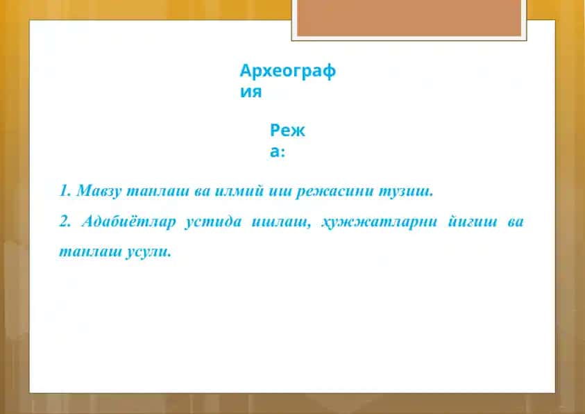 Arxeografiya