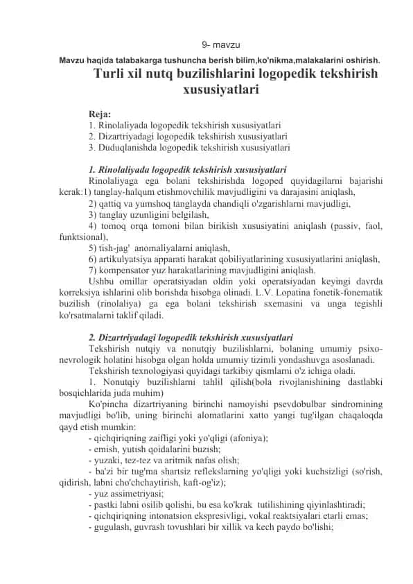 Logopedik tekshirish xususiyatlari