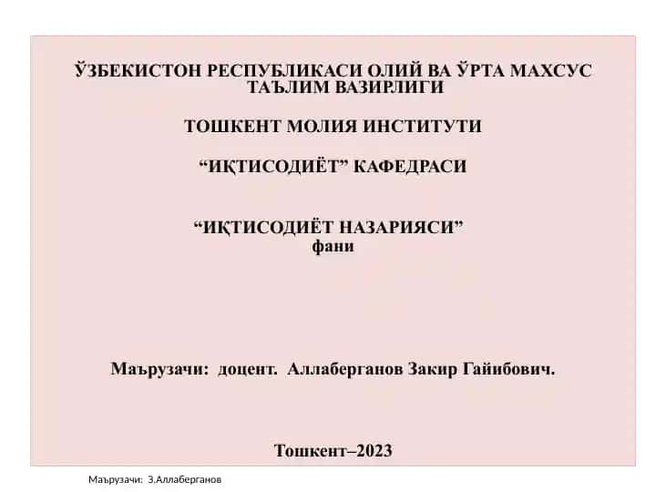Iqtisodiyot nazariyasi