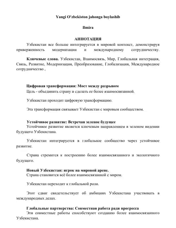 Янги Ўзбекистон жаҳонга бўйлашиб