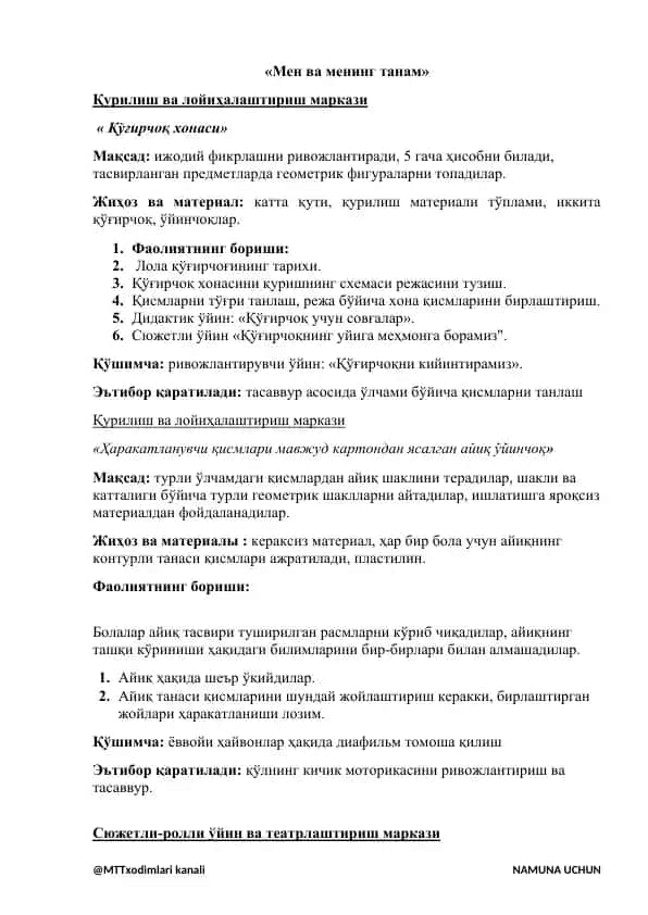 "Қўғирчоқ хонаси"